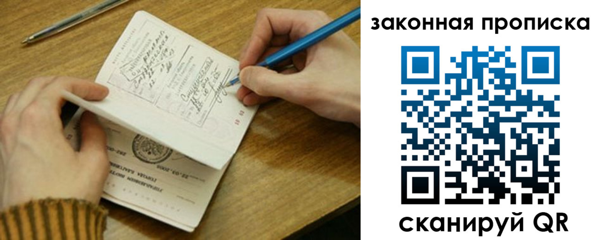 временная регистрация в Черкесске